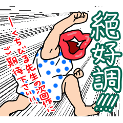 [LINEスタンプ] はっちゃけ系くちびる姐さんのスタンプ③