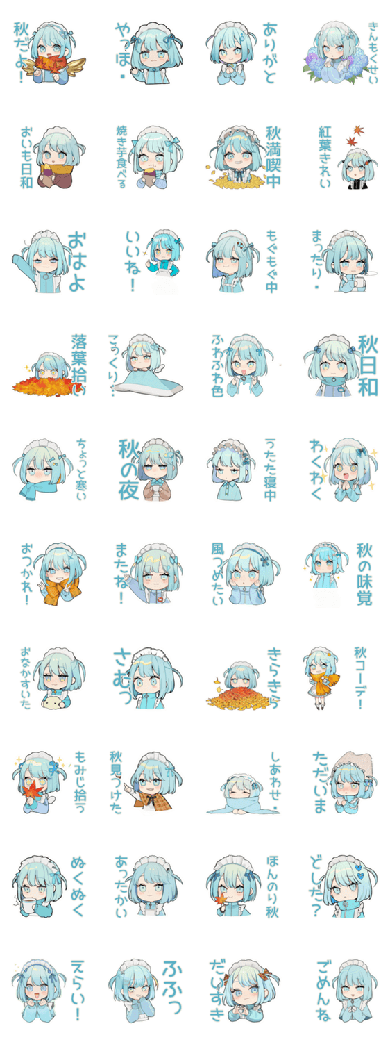 ちび天使界隈ちゃんの秋スタンプのスタンプ詳細