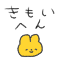 [LINEスタンプ] たのしそう（鳥取県民専用）