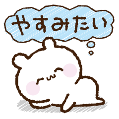 [LINEスタンプ] くまさん庶民の暮らし【時々ネガティブ】