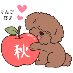 [LINEスタンプ] やさしいトイプードル『秋』2