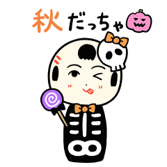 [LINEスタンプ] 仙台弁こけし 秋編7