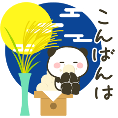 [LINEスタンプ] 動く☆パンダと過ごす秋