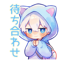 [LINEスタンプ] 待ち合わせ★白猫耳パーカーくん