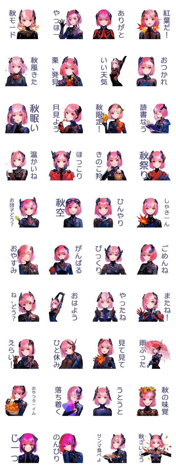 ロボ娘の秋★ごあいさつのスタンプ詳細