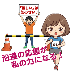 [LINEスタンプ] リアルタイム実況！東京Lgcyハーフマラソン