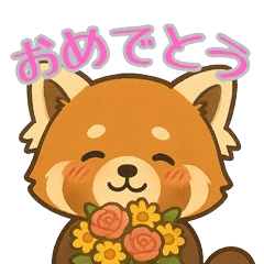 [LINEスタンプ] レッサーパンダ日常スタンプ第5弾