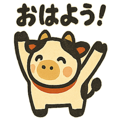 [LINEスタンプ] 張り子牛の日常スタンプ