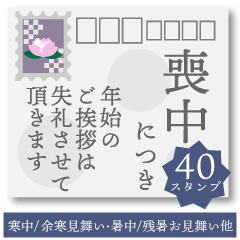[LINEスタンプ] 【丁寧敬語】喪中おしゃれなはがきデザイン
