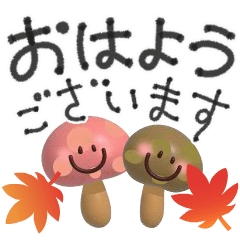 [LINEスタンプ] 秋の毎日♡丁寧な大人挨拶♡デカ文字
