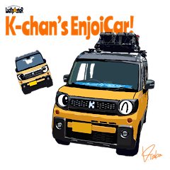 [LINEスタンプ] Kちゃんの愛車！