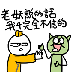 [LINEスタンプ] 勇者株式会社★デマを流す人
