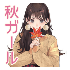 [LINEスタンプ] ガーリー女子の秋♡普段使い