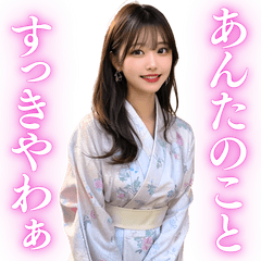 [LINEスタンプ] 【京都弁】AI浴衣美女@日常会話
