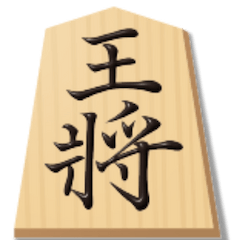 [LINEスタンプ] リアル将棋駒1