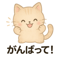 [LINEスタンプ] ゆるふわ可愛いねこスタンプ