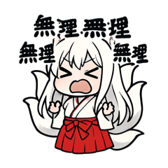 [LINEスタンプ] 白音さんのスタンプ3