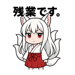 [LINEスタンプ] 白音さんのスタンプ4