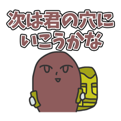 [LINEスタンプ] 僕私のいぼ痔スタンプ！