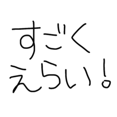 [LINEスタンプ] 【文字だけ】文字だけスタンプ