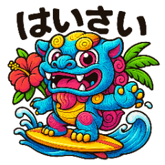 [LINEスタンプ] かわいいシーサースタンプ (1)