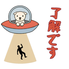 [LINEスタンプ] [了解です専用]UFOで宇宙犬2