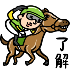 [LINEスタンプ] 競馬男子 毎日ダービー