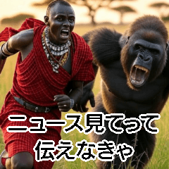[LINEスタンプ] 超毎日使えるマサイ族【面白い・ネタ】
