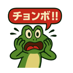 [LINEスタンプ] 麻雀を応援する動物スタンプ その2