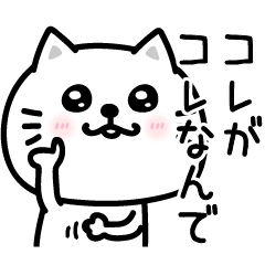 [LINEスタンプ] ぷるねこちゃーんシンプル虚言癖