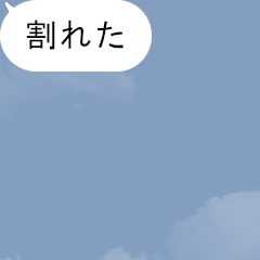 [LINEスタンプ] 【動く】吹き出しシリーズ★破裂★