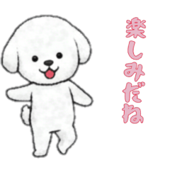 [LINEスタンプ] ビションフリーゼと一緒