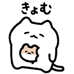 [LINEスタンプ] ゆるねことハム10【ネガティブ】