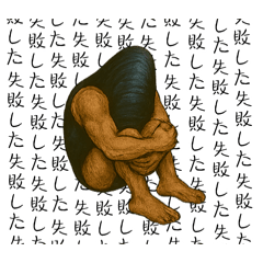 [LINEスタンプ] ムールGuy【ネガティブ編】