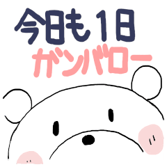 [LINEスタンプ] ちびくま25