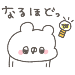 [LINEスタンプ] くまやん。355〜リアクション〜