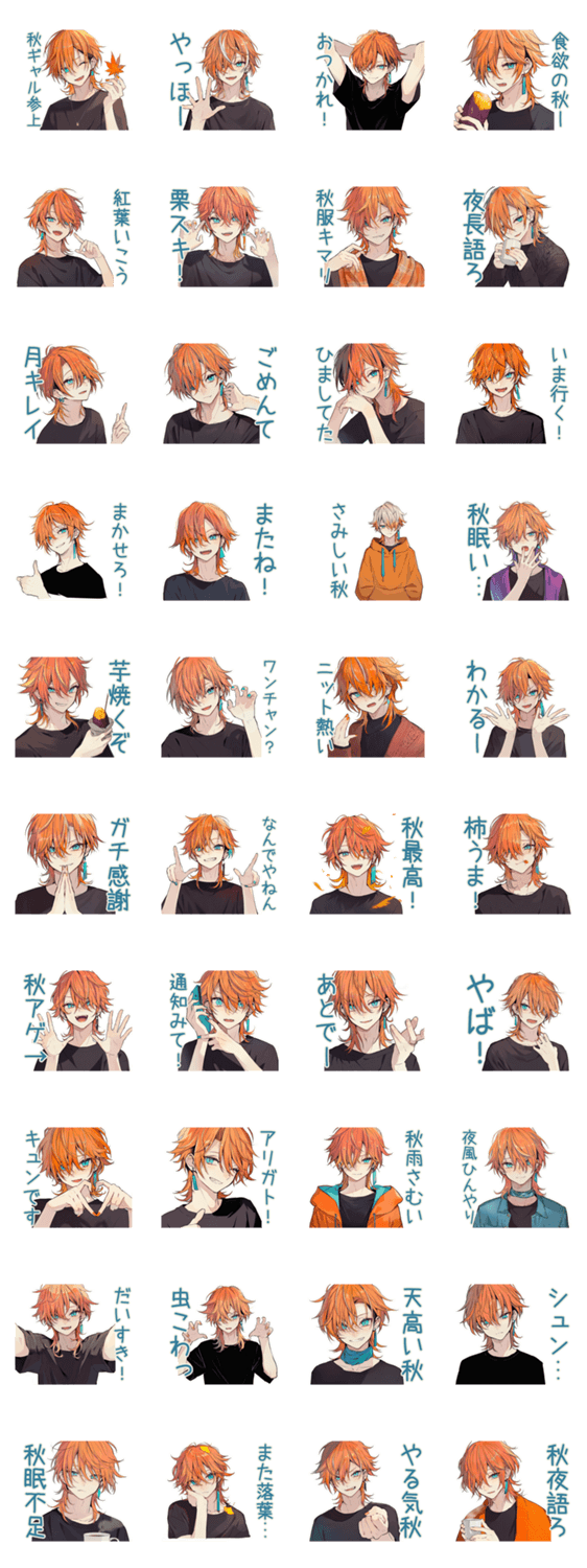 秋のわんこ系ギャル男スタンプのスタンプ詳細