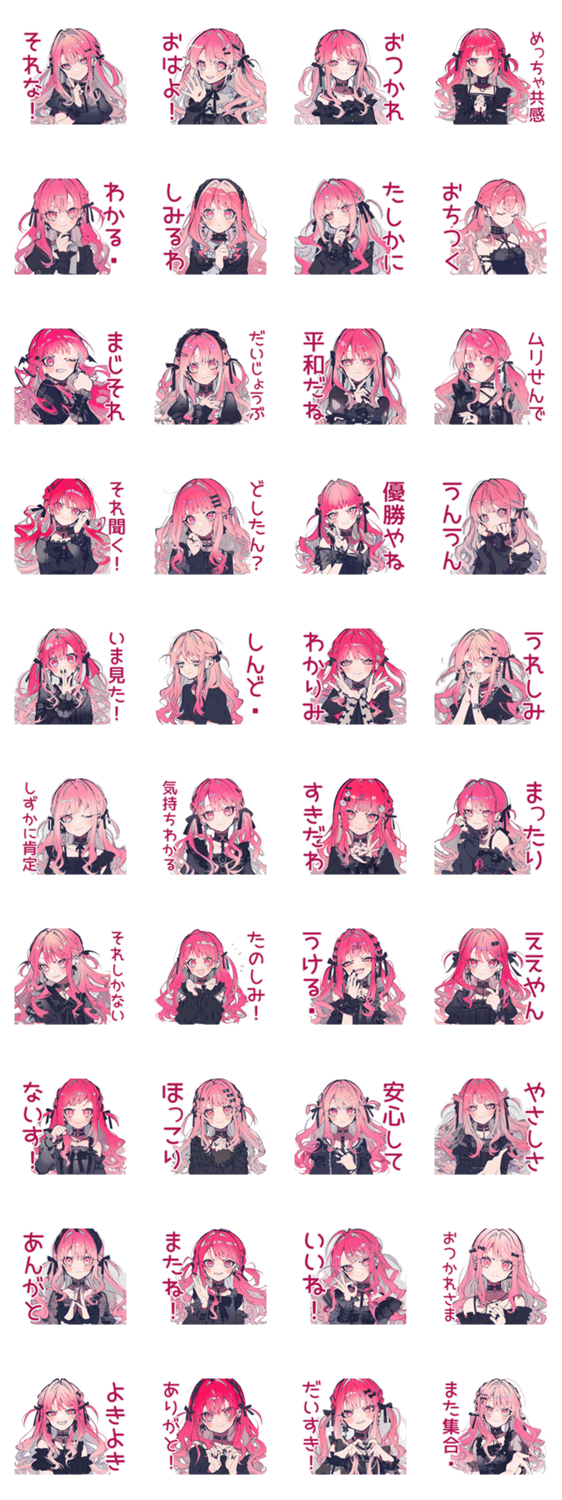 グルチャ★くせつよゴシックガールのスタンプ詳細