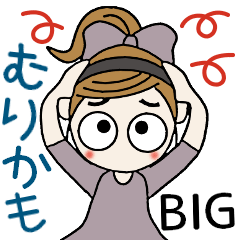 [LINEスタンプ] おちゃめのBIGスタンプ♡ネガティブ編