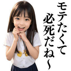 [LINEスタンプ] 【煽る】爆笑★女子小学生