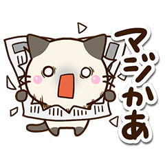 [LINEスタンプ] ちびシャム☆ネガティブ