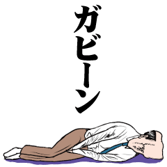 [LINEスタンプ] おっさんのためのハゲ5【死語】