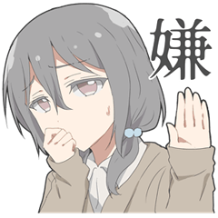 [LINEスタンプ] ちょいネガティブな女子スタンプ