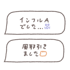 [LINEスタンプ] 省スペース◎吹き出しメッセージ #9