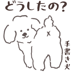 [LINEスタンプ] 超ちびトイプードルスタンプ