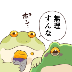 [LINEスタンプ] 秋をむカエル…