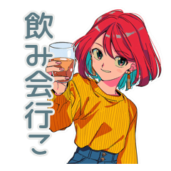 [LINEスタンプ] クールなお姉さん★飲み会お誘い