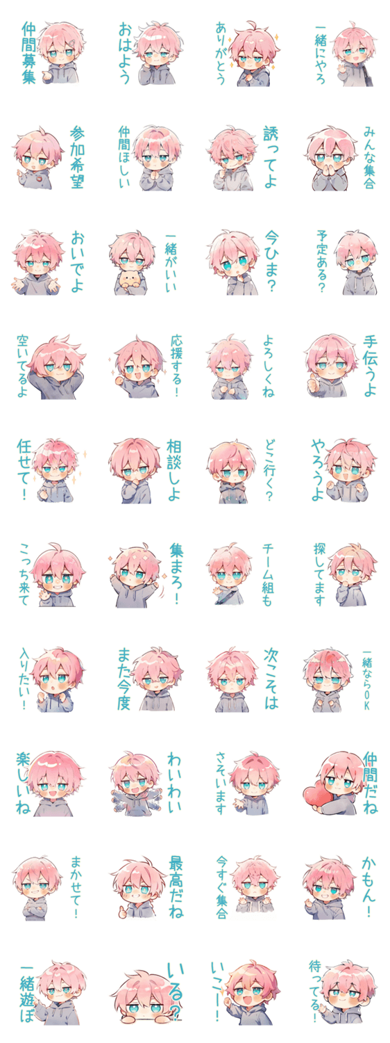 仲間募集★ジト目パーカーくんのスタンプ詳細