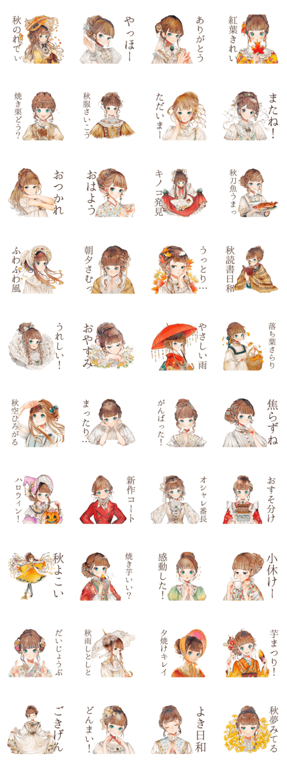 クラシカルレディの秋★優雅な日々のスタンプ詳細