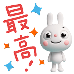 [LINEスタンプ] 毎日使える言葉☆ふんわかウサギ